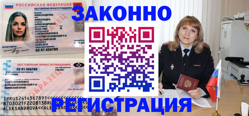 прописка иностранных граждан в Светогорске