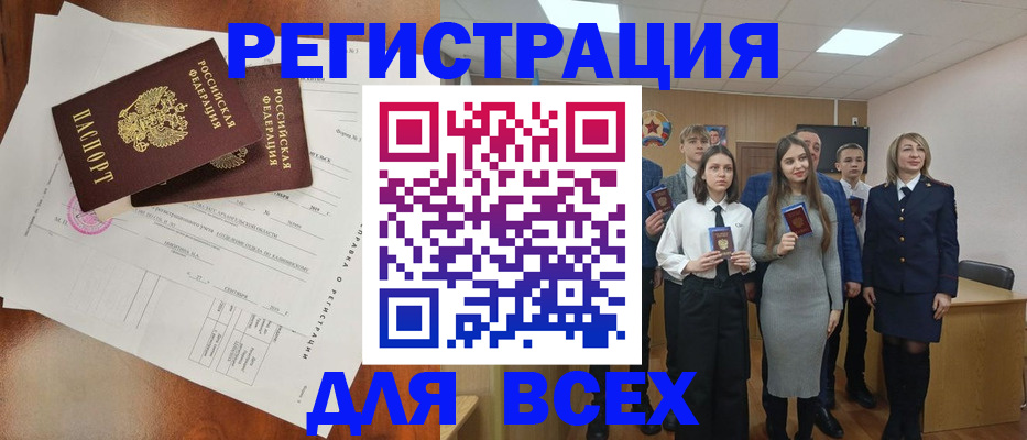 временная регистрация поиск в Светогорске
